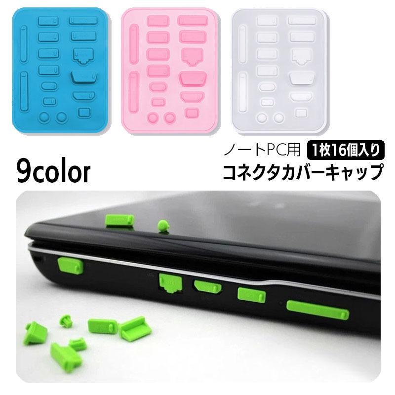 Razer USB保護キャップ Razer USB保護キャップ