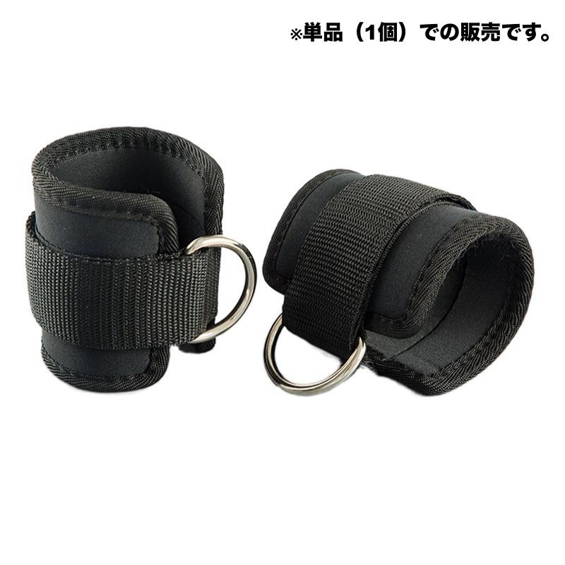 アンクルストラップ 単品 1個 アンクルバンド フィットネス