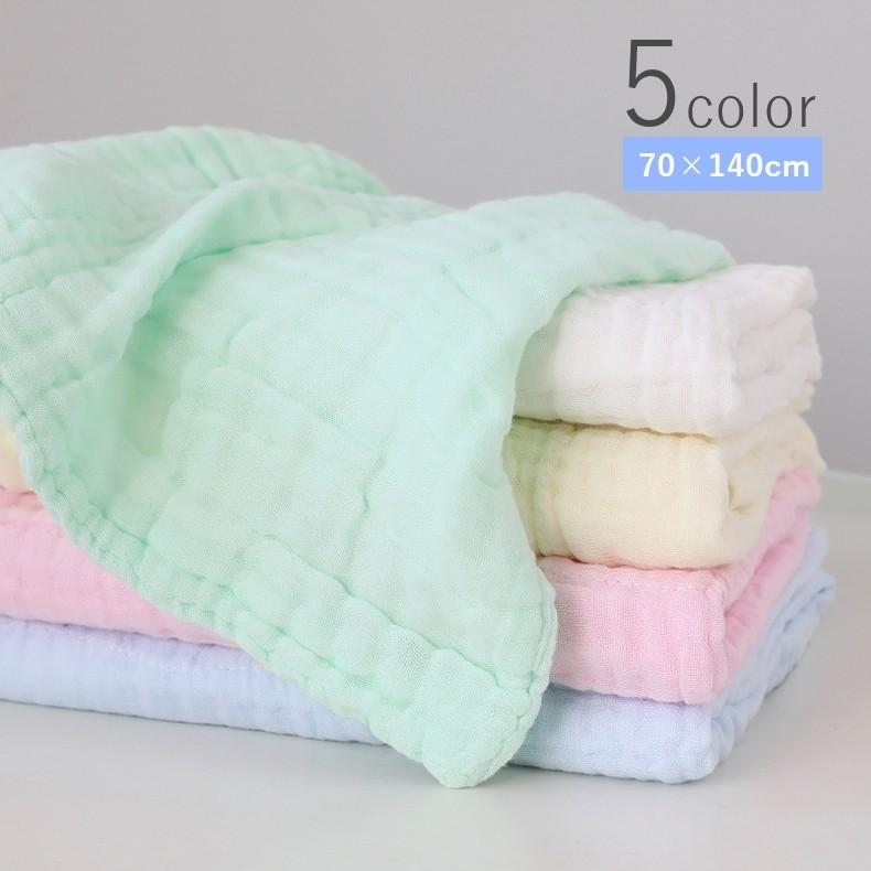 湯上りタオル ベビー バスタオル ガーゼタオル タオル 70x140cm 赤ちゃん 新生児 長方形 バス用品 バスグッズ 無地 単色 シンプル お風呂 Zak プラスナオyahoo 店 通販 Yahoo ショッピング