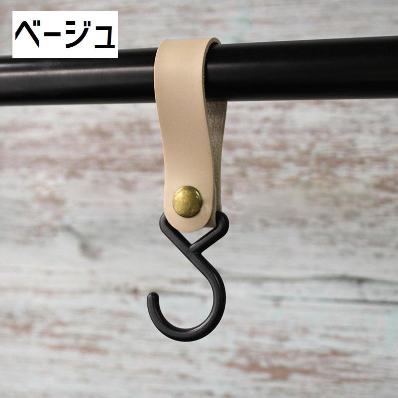 plusnao（プラスナオ） S字型フック 吊りフック フェイクレザー 物掛け