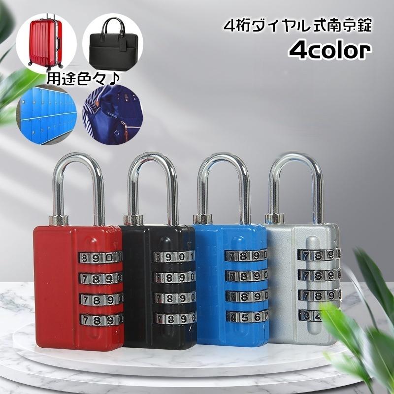 plusnao 南京錠 ダイヤル式 ダイヤルロック フック型 4桁