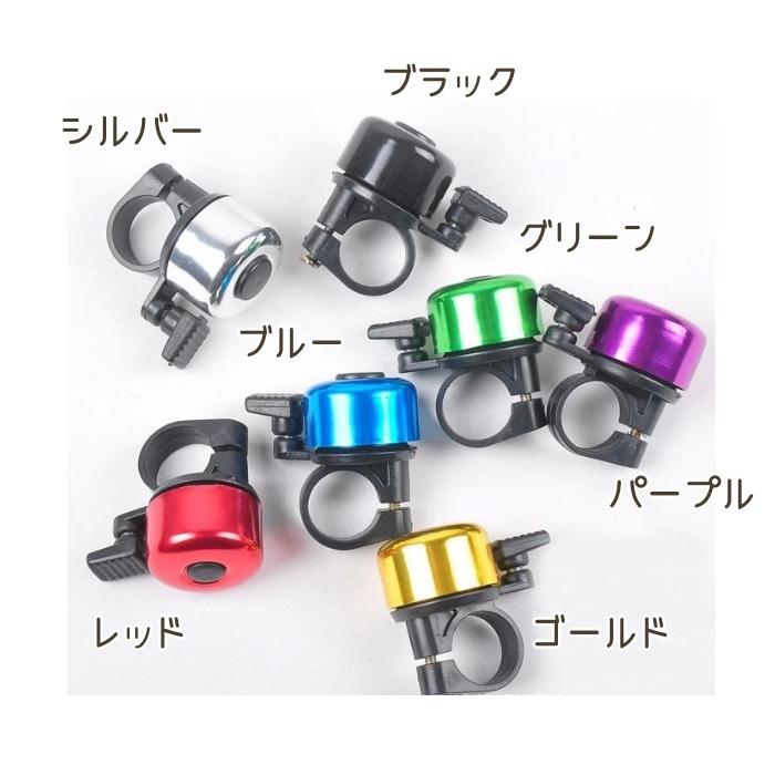 自転車ベル ベル サイクルベル マウンテンバイク ロードバイク 鈴 警告