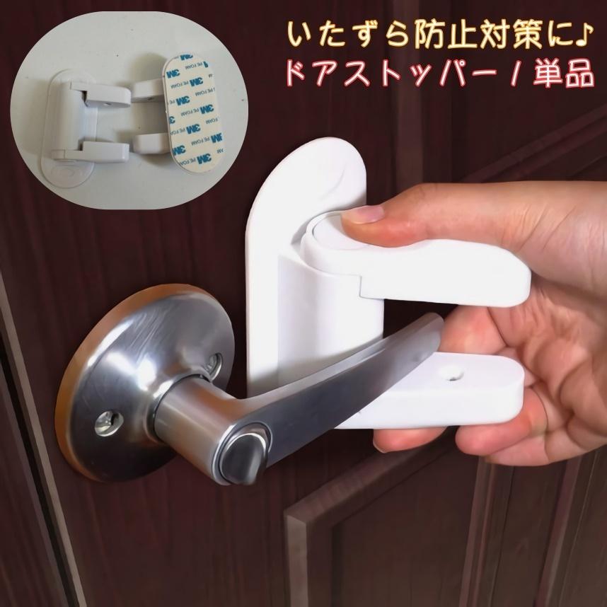 ブレス 突っ込む 赤ちゃん ドア ストッパー いたずら 大使館 発行 過度に