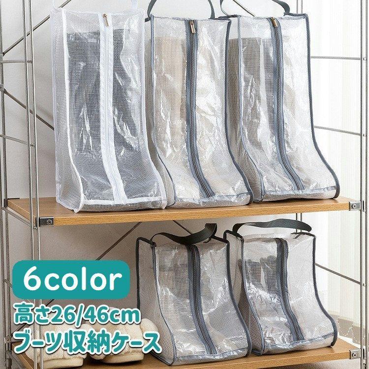 plusnao（プラスナオ） ブーツ収納ケース ブーツバッグ シューズ