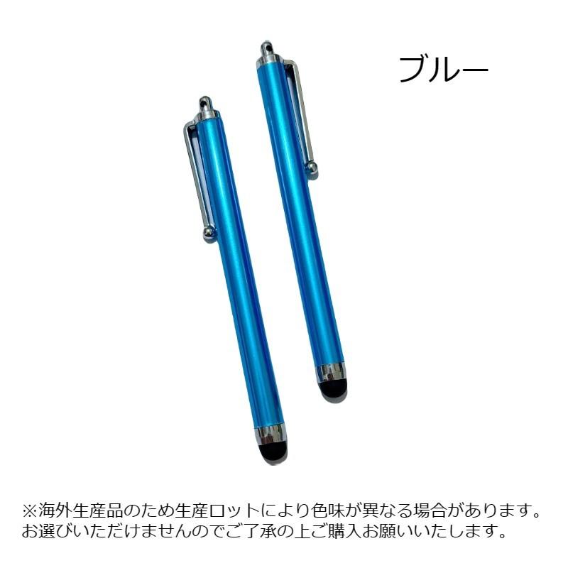 タッチペン スマホ タブレット用品 同色2本セット スタイラス おしゃれ