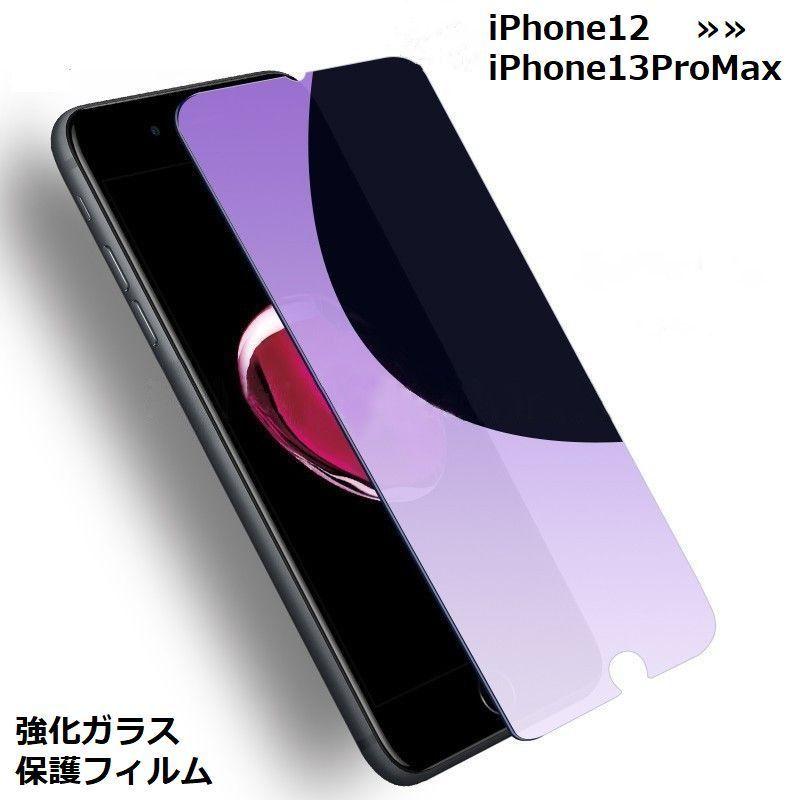 強化ガラスフィルム 全面保護フィルム iPhone スマホ 画面保護 液晶保護 薄い 覗き見防止 のぞき見防止 指紋防止 傷防止 :zak-04959:プラスナオYahoo!店 - 通販 - Yahoo!ショッピング 強化ガラスフィルム 全面保護フィルム iPhone スマホ 画面保護 液晶保護 薄い 覗き見防止 のぞき見防止 指紋防止 傷防止 :zak-04959:プラスナオYahoo!店 - 通販 - Yahoo!ショッピング