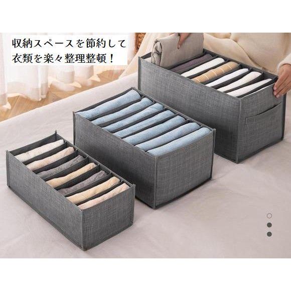 ズボン収納ボックス 衣類収納 (7仕切り×1、9仕切り×2)グレー ズボン収納