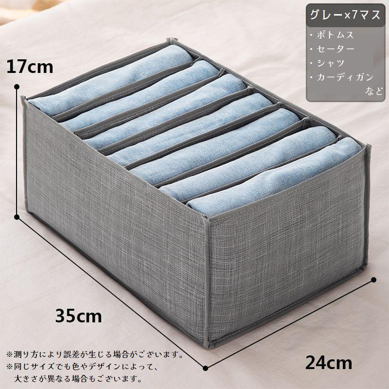 ズボン収納ボックス 衣類収納 (7仕切り×1、9仕切り×2)グレー ズボン