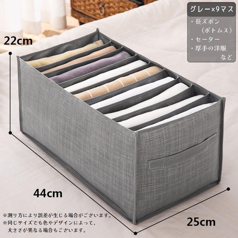 plusnao 衣類収納ボックス 収納ケース 仕切りボックス インテリア雑貨