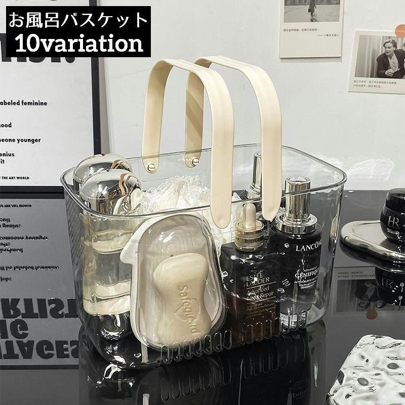 お風呂セット収納バッグ plusnao（プラスナオ） お風呂バスケット お風呂用カゴ かご スパ