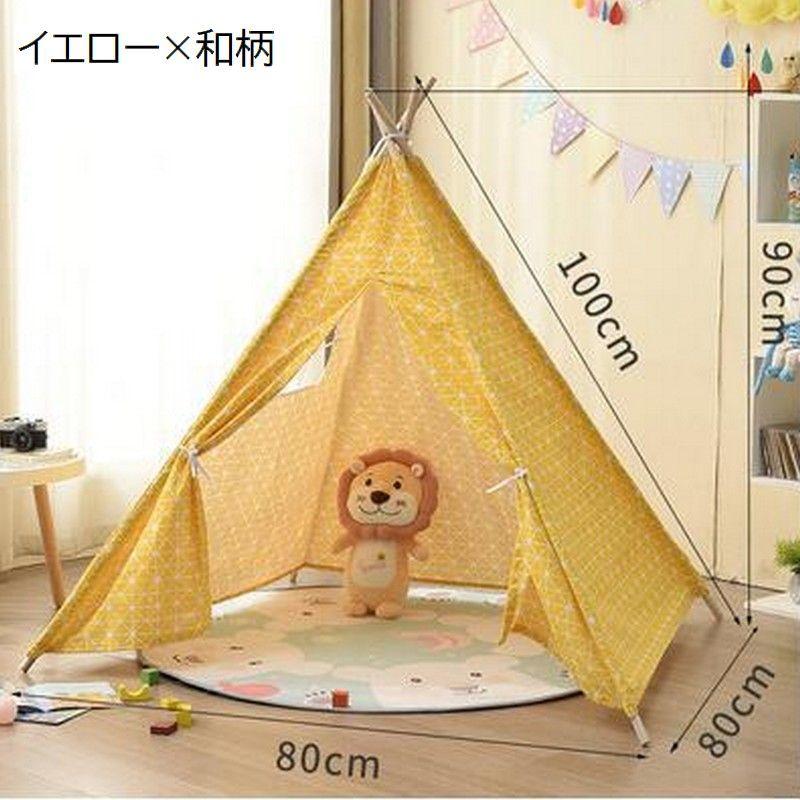 室内テント　キッズテント テント 子供用テント キッズテント 室内用 ハウス 窓付き キッズ 子供