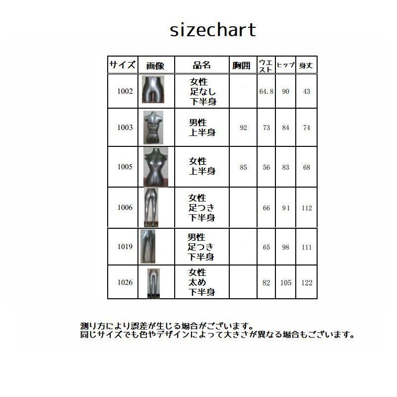 マネキン エアーマネキン トルソー エアートルソー 女性 男性