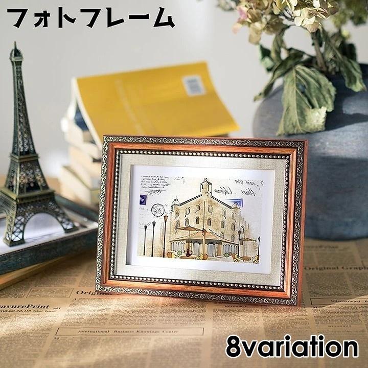 フォトフレーム フォトスタンド 写真立て 卓上 棚 横置き 縦置き