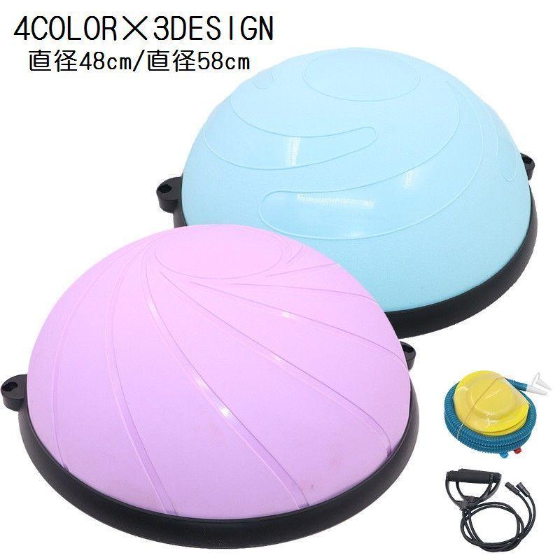 半円型バランスボール 半球型バランスボール ドーム型 直径48cm 直径58cm チューブロープ付き 空気入れ付き 体幹トレーニング シェイプアップ Zak プラスナオyahoo 店 通販 Yahoo ショッピング