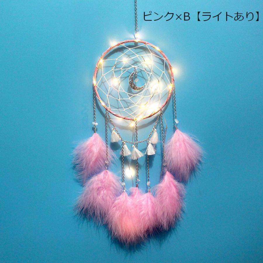 ドリームキャッチャー 雑貨 装飾品 壁掛け 光る インテリア 羽飾り
