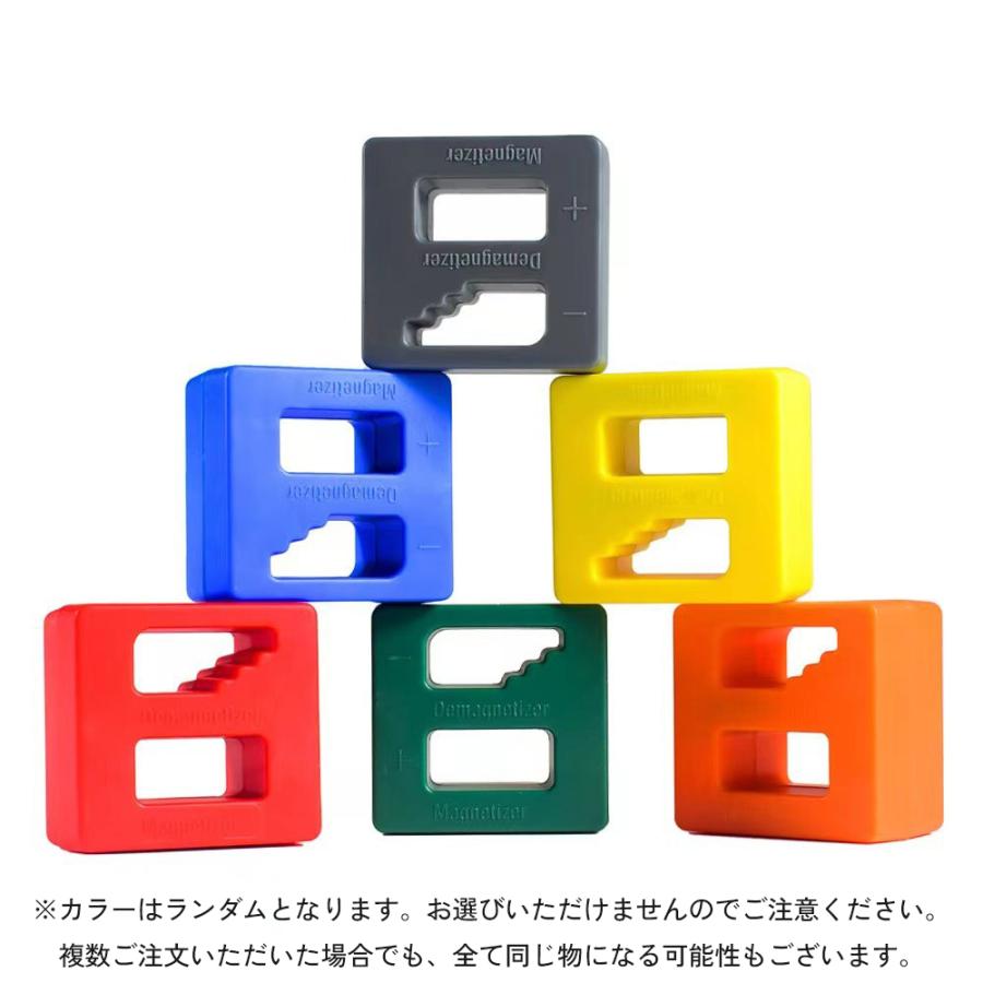 マグネタイザー ディマグネタイザー 工具 磁気化 マグネット化 着磁