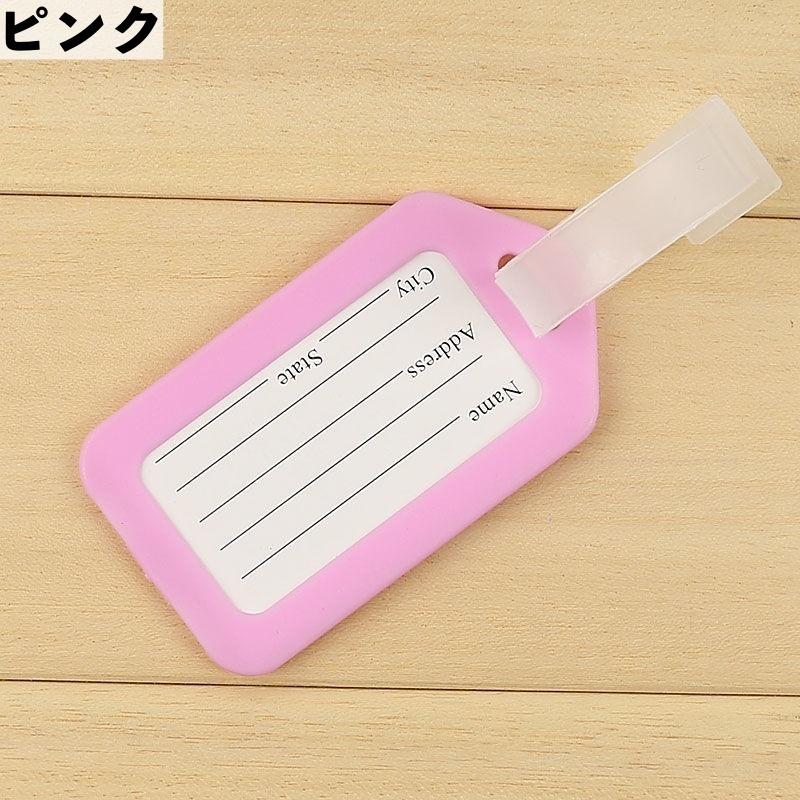 ネームタグ 同色 10個セット ラゲッジタグ ラゲージタグ 名札 名前タグ ラベル 防水 シンプル カラフル バック用 スーツケース キャリーケース|plusnao|12