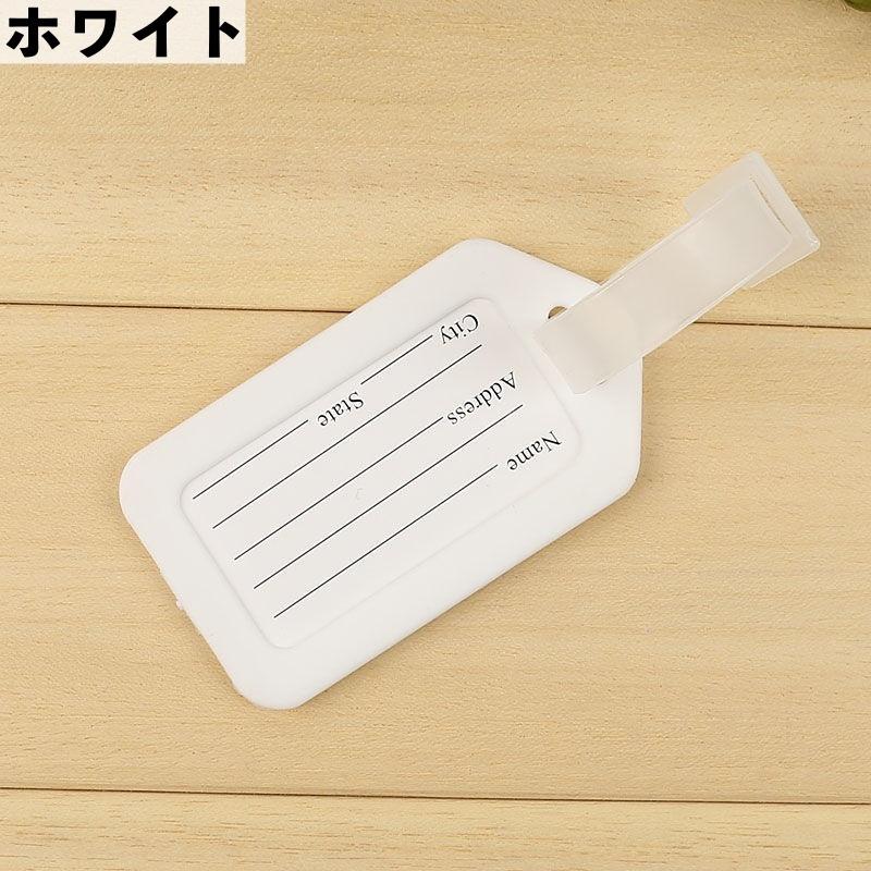 ネームタグ 同色 10個セット ラゲッジタグ ラゲージタグ 名札 名前タグ ラベル 防水 シンプル カラフル バック用 スーツケース キャリーケース|plusnao|13