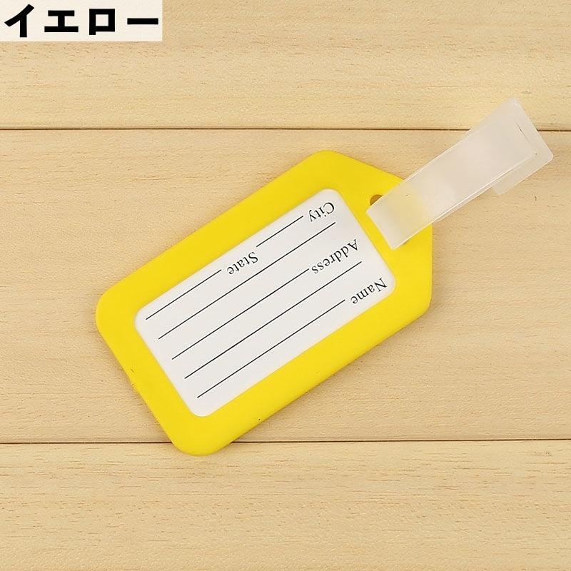 ネームタグ 同色 10個セット ラゲッジタグ ラゲージタグ 名札 名前タグ ラベル 防水 シンプル カラフル バック用 スーツケース キャリーケース|plusnao|06