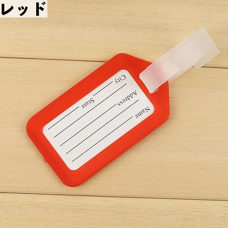 ネームタグ 同色 10個セット ラゲッジタグ ラゲージタグ 名札 名前タグ ラベル 防水 シンプル カラフル バック用 スーツケース キャリーケース|plusnao|10