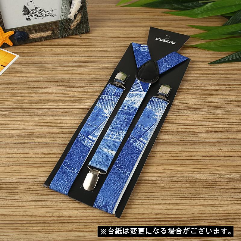 サスペンダー 男女兼用 ユニセックス おしゃれ ファッション小物