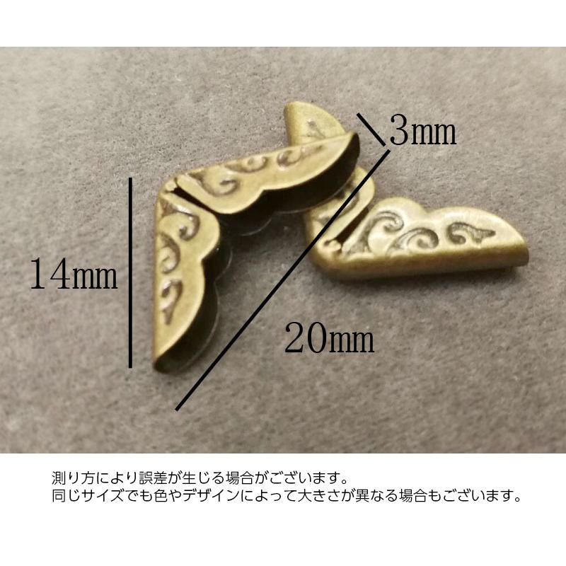 コーナー金具 20個入り クラフト材料 約14mm ハンドメイド 手帳 角