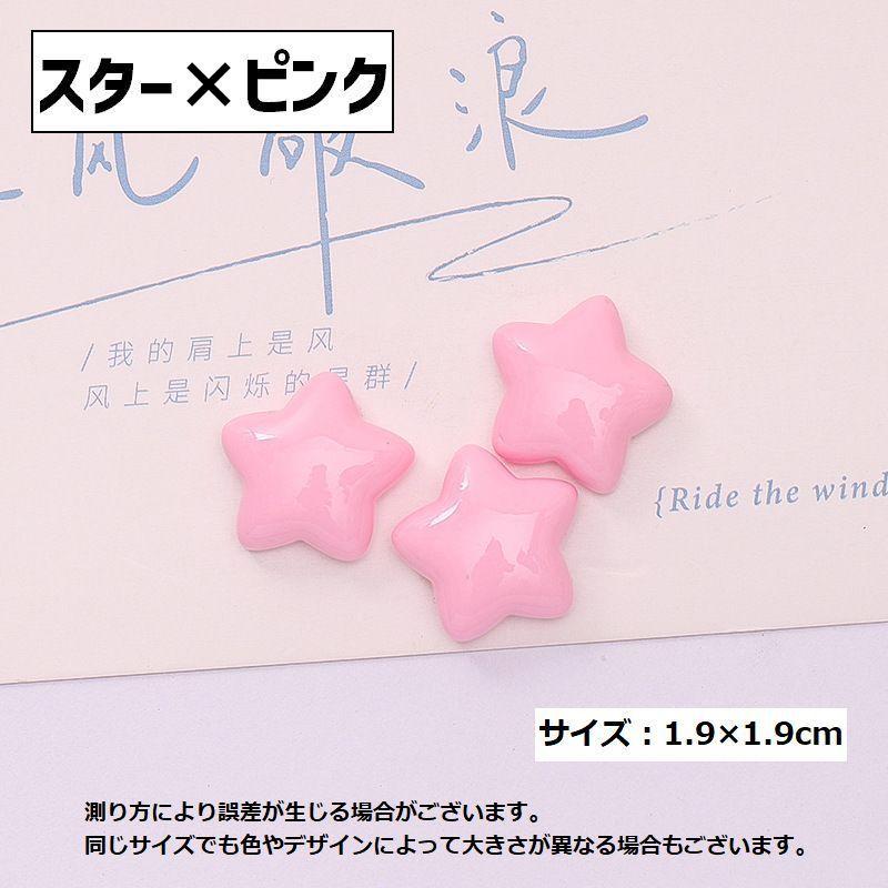 デコレーションパーツ ランダム50個セット ランダム 大容量 まとめ買い