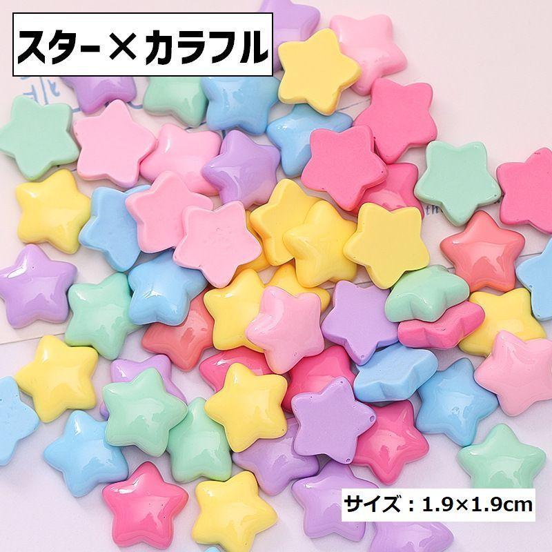 デコレーションパーツ ランダム50個セット ランダム 大容量 まとめ買い