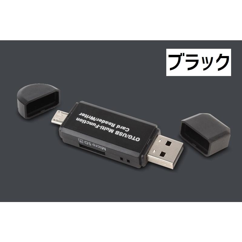 外付けメモリカードリーダー USB SDカード MicroSDカード パソコン周辺機器 記憶装置 OTG対応 Mac 64GB USB2.0 Andr｜plusnao｜10