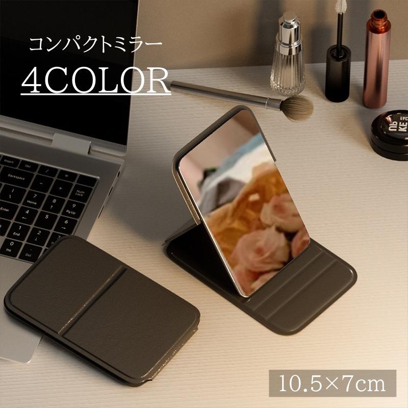 コンパクトミラー 鏡 手鏡 コンパクト シンプル 小型 ミニ 無地 長方形 折りたたみ 折り畳み ポータブル 持ち運び 携帯用 薄型 小さめ スタンド | ブランド登録なし
