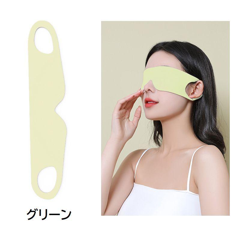 アイマスク 薄手 軽量 伸縮性 フット感 一体型 遮光 安眠グッズ 男女兼用 無地 睡眠 就寝時 仮眠 旅行 トラベル 携帯 自宅 リラックス | plusnao | 10