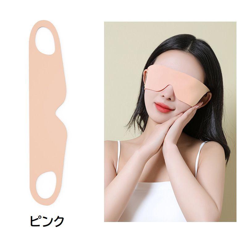 アイマスク 薄手 軽量 伸縮性 フット感 一体型 遮光 安眠グッズ 男女兼用 無地 睡眠 就寝時 仮眠 旅行 トラベル 携帯 自宅 リラックス | plusnao | 12