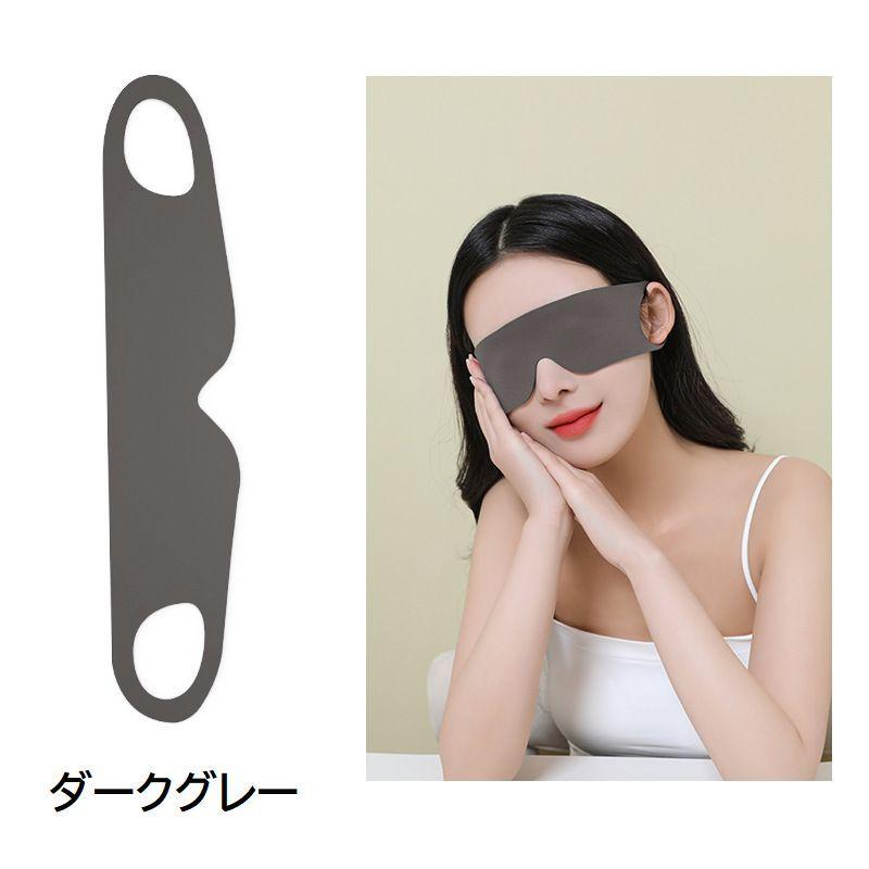 アイマスク 薄手 軽量 伸縮性 フット感 一体型 遮光 安眠グッズ 男女兼用 無地 睡眠 就寝時 仮眠 旅行 トラベル 携帯 自宅 リラックス | plusnao | 13