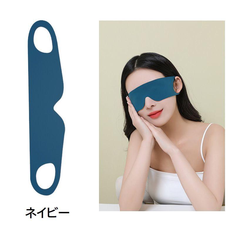アイマスク 薄手 軽量 伸縮性 フット感 一体型 遮光 安眠グッズ 男女兼用 無地 睡眠 就寝時 仮眠 旅行 トラベル 携帯 自宅 リラックス | plusnao | 14