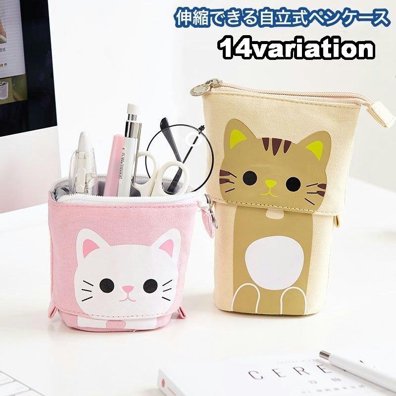 ペンケース 自立 伸縮 筆箱 ペンポーチ ペンスタンド 内ポケット ファスナー 小物入れ ネコ 豚 イラスト かわいい 文房具 文具 学生 学校 ステ Zak プラスナオyahoo 店 通販 Yahoo ショッピング