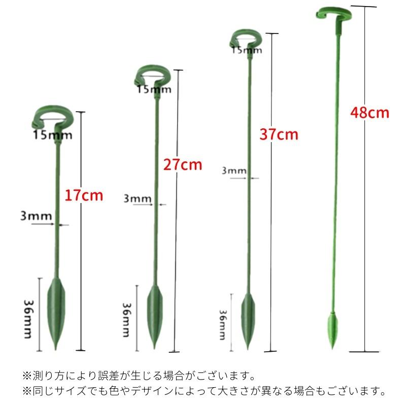 花支柱 花ささえ フラワースタンド 10本セット ガーデニング 園芸用品