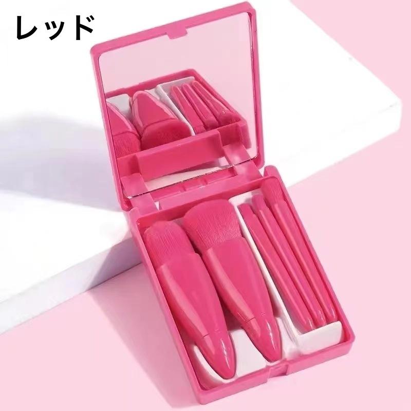 メイクブラシセット 5種類セット ケース付き ミラー付き 鏡 メイク道具