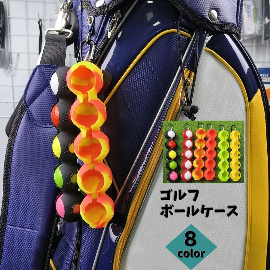ゴルフボールケース シリコンボールホルダー ゴルフボールカバー