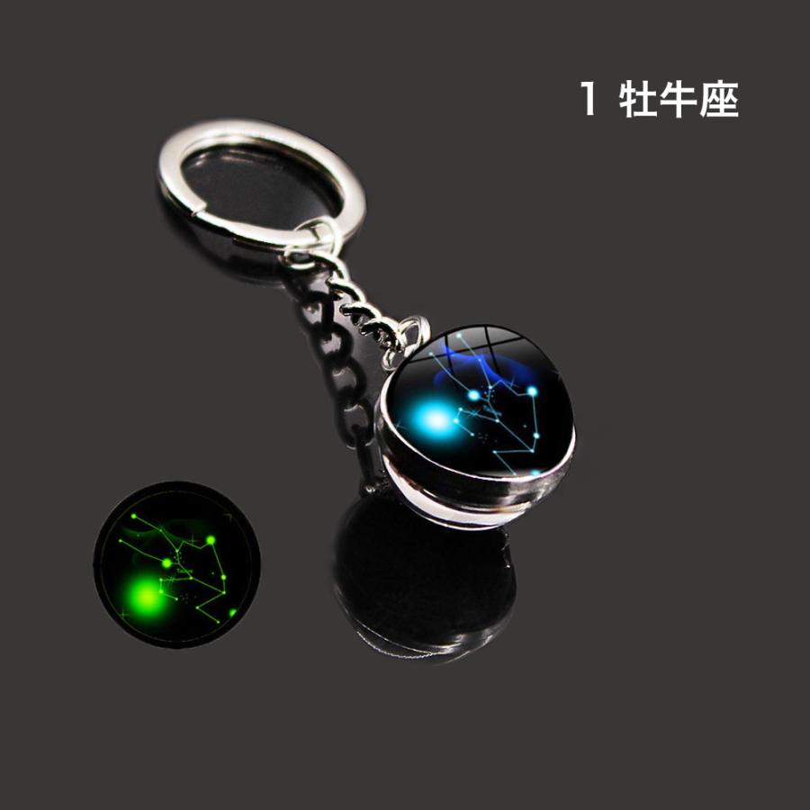 キーホルダー キーリング バッグチャーム 12星座 十二星座 宇宙 球体