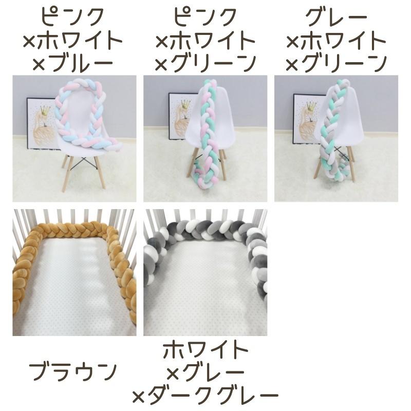 plusnao（プラスナオ） ベビーベッドガード ベビー用品 200cm 2m