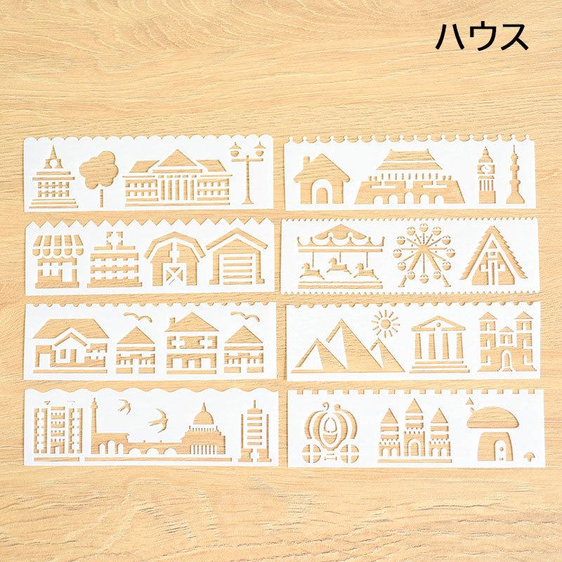ステンシルシート 8枚セット ステンシルプレート 描画 テンプレート