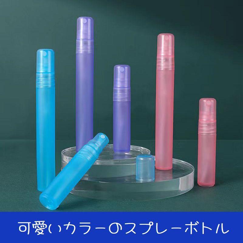 アトマイザー 詰め替え容器 5ml 10ml アルコール対応 ミニボトル