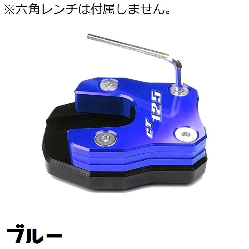 スタンドプレート ハンターカブ CT125(JA55) PCX125 PCX150