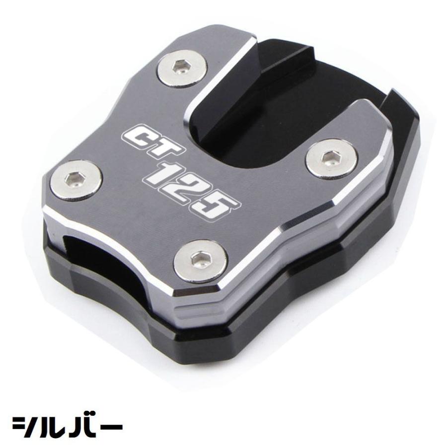 ハンターカブct125 ショック、サイドスタンド　サイドスタンドプレートのセット Amazon | GTR Revolution ホンダ ハンターカブCT125用