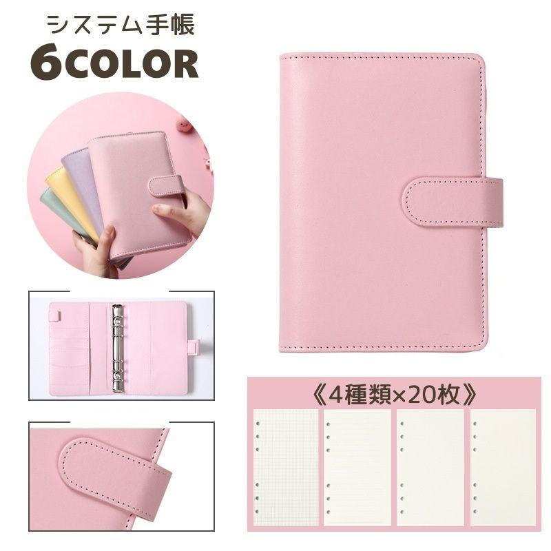 NANA　システム手帳 レイメイ×NAGASAWA システム手帳 TIPO|ティーポ ミニ6サイズ