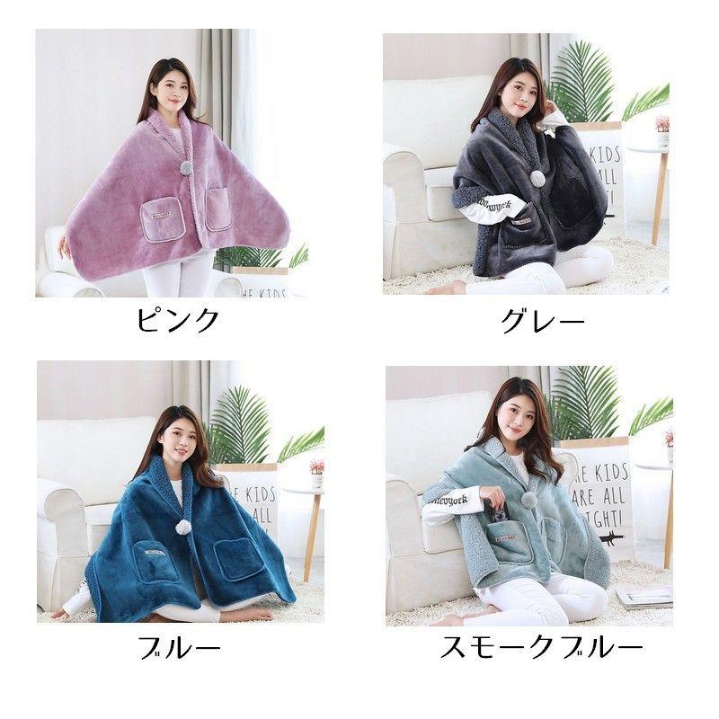 plusnao（プラスナオ） 着る毛布 寝具 ブランケット ひざ掛け 肩掛け