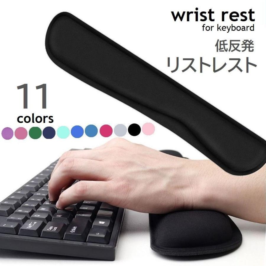 予約 手首 通気 キーボードクッション マウスパッド リストレスト 在宅 キーボード ハンドレスト 手 低反発 パソコン 手首サポート 腕置き マウス デスクワーク フルキーボード 置く クッション 手腕クッション アームレスト 疲労軽減 Pcアクセサリー