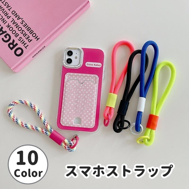 スマホストラップ ハンドストラップ ロープ風 太目 太い 柔らかい 携帯
