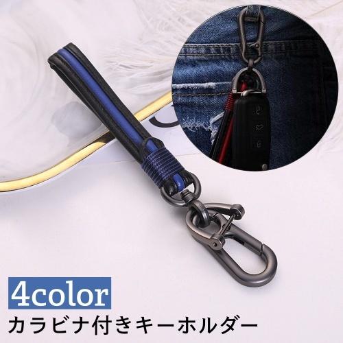 キーホルダー キーリング カラビナ付き 本革 レザー 鍵 かぎ おしゃれ シンプル かっこいい メンズ レディース ユニセックス プレゼント ギフト Zak プラスナオyahoo 店 通販 Yahoo ショッピング