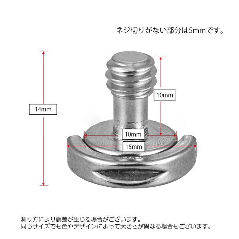 リングスクリュー 2個セット カメラアクセサリー Cリング 三脚ネジ